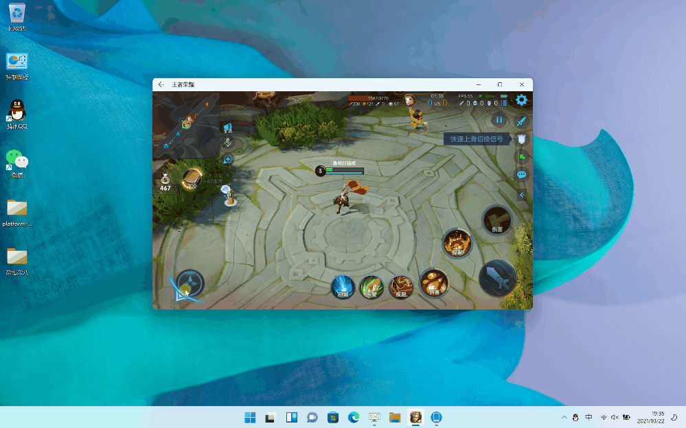 Windows 11强功能终于来了，安卓软件真的可以随便下-第20张图片-易维数码