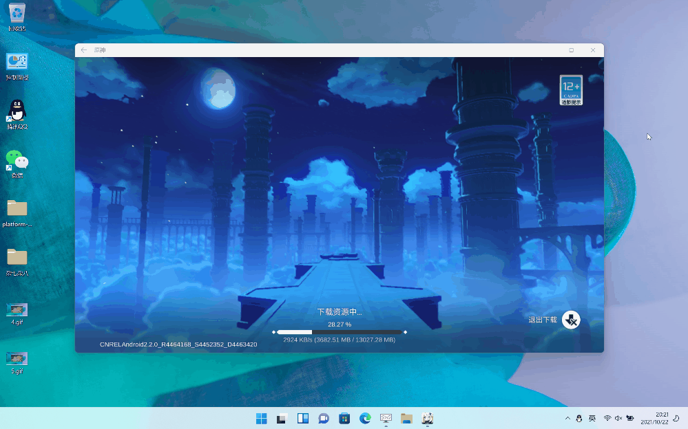 Windows 11强功能终于来了，安卓软件真的可以随便下-第22张图片-易维数码