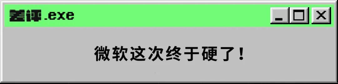 Windows 11强功能终于来了，安卓软件真的可以随便下-第25张图片-易维数码