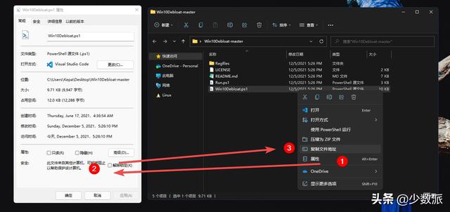 6 个实用技巧和软件，让你的 Windows 11 更加称心如意-第5张图片-易维数码