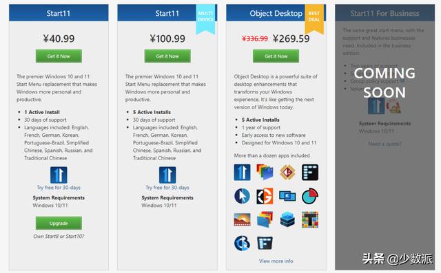 6 个实用技巧和软件，让你的 Windows 11 更加称心如意-第9张图片-易维数码