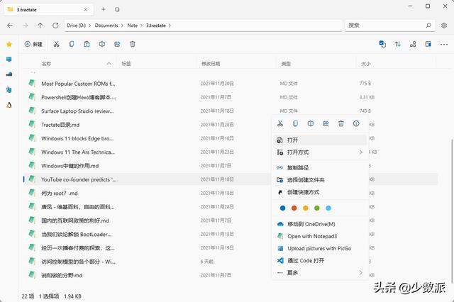 6 个实用技巧和软件，让你的 Windows 11 更加称心如意-第10张图片-易维数码