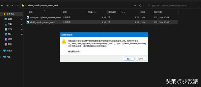 6 个实用技巧和软件，让你的 Windows 11 更加称心如意-第13张图片-易维数码