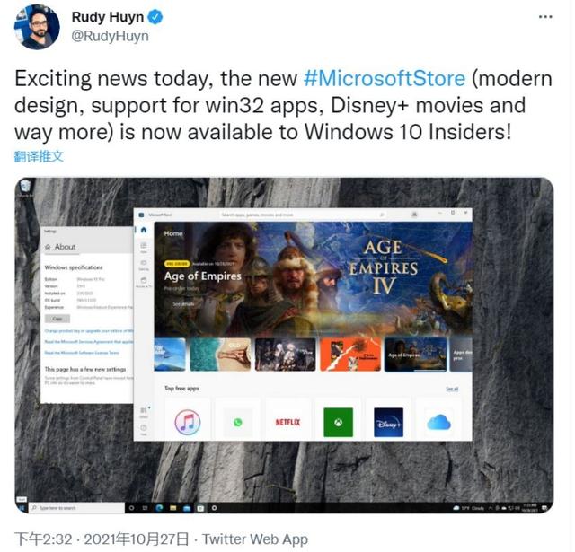 支持单独下载Win 11功能！微软开始测试Windows 服务体验包-第3张图片-易维数码