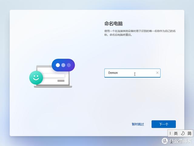 Windows11“正式版”测评，有必要升级吗-第4张图片-易维数码