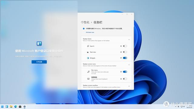 Windows11“正式版”测评，有必要升级吗-第13张图片-易维数码