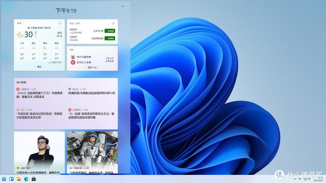 Windows11“正式版”测评，有必要升级吗-第14张图片-易维数码