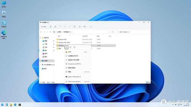 Windows11“正式版”测评，有必要升级吗-第19张图片-易维数码