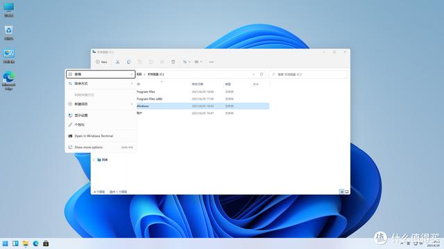 Windows11“正式版”测评，有必要升级吗-第20张图片-易维数码