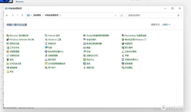 Windows11“正式版”测评，有必要升级吗-第22张图片-易维数码