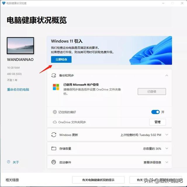Windows 11正式版来了，下载、安装教程、一起奉上-第1张图片-易维数码