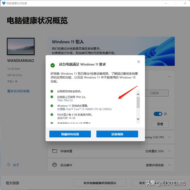 Windows 11正式版来了，下载、安装教程、一起奉上-第3张图片-易维数码