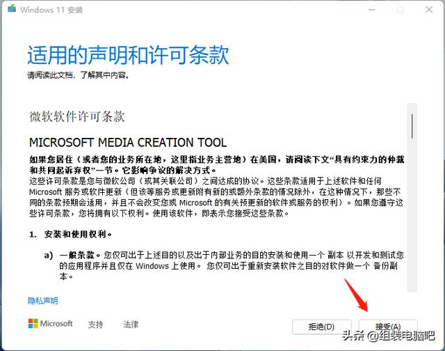 Windows 11正式版来了，下载、安装教程、一起奉上-第6张图片-易维数码
