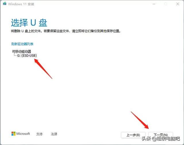 Windows 11正式版来了，下载、安装教程、一起奉上-第9张图片-易维数码