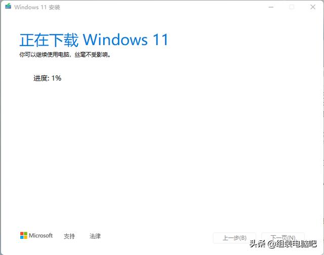 Windows 11正式版来了，下载、安装教程、一起奉上-第10张图片-易维数码