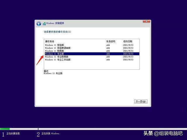 Windows 11正式版来了，下载、安装教程、一起奉上-第14张图片-易维数码