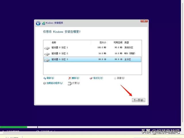 Windows 11正式版来了，下载、安装教程、一起奉上-第18张图片-易维数码