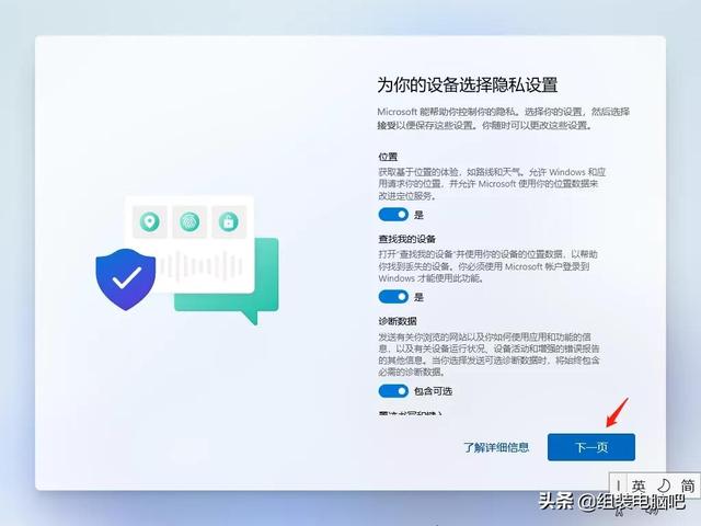 Windows 11正式版来了，下载、安装教程、一起奉上-第31张图片-易维数码