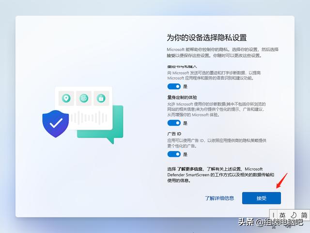Windows 11正式版来了，下载、安装教程、一起奉上-第32张图片-易维数码