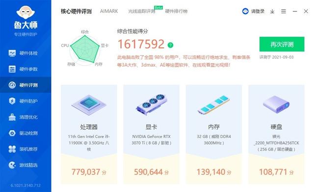 干活主机，内存还是大点好、威刚XPG-Z1游戏威龙(金色)内存 评测-第38张图片-易维数码