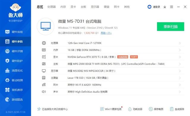 想要生产力？还得看DDR5内存、威刚DDR5万紫千红4800MHz内存 评测-第43张图片-易维数码