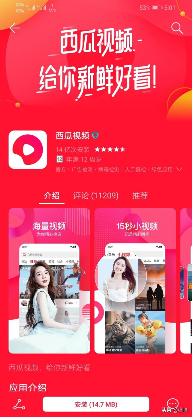 字节跳动是怎么赚钱的，为何七年时间能做这么大？-第4张图片-易维数码
