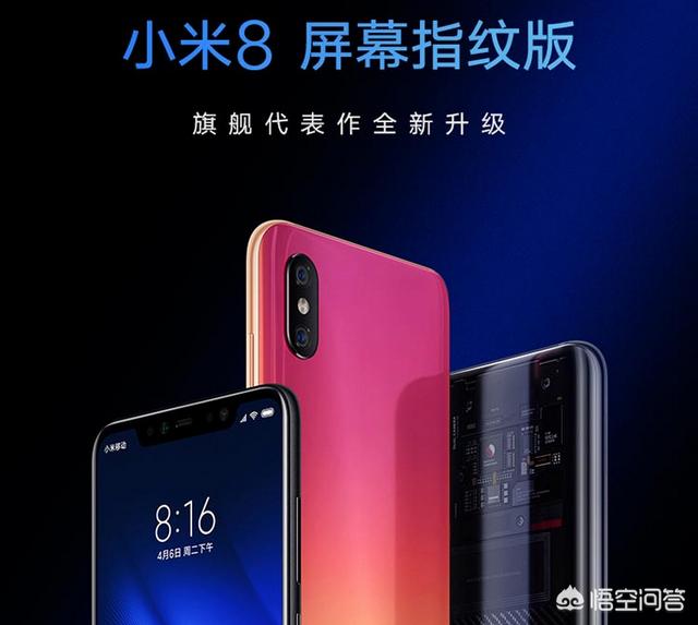 请问目前性价比最高的小米或红米手机是哪款啊？-第2张图片-易维数码