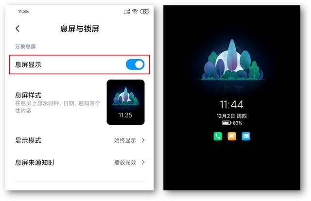 小米手机的5个神奇功能，每个都非常强大，红米手机通用-第2张图片-易维数码