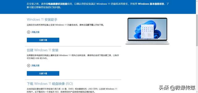 微软正在全球范围推出Windows 11，如果你被排除在外会怎样？-第2张图片-易维数码