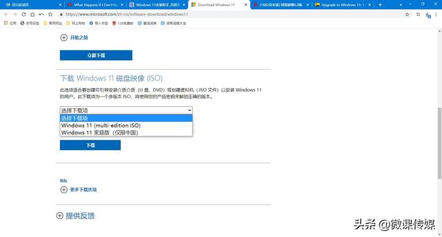 微软正在全球范围推出Windows 11，如果你被排除在外会怎样？-第3张图片-易维数码