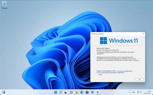 Windows 11获可选更新KB5012643：任务栏天气图标显示温度-第1张图片-易维数码