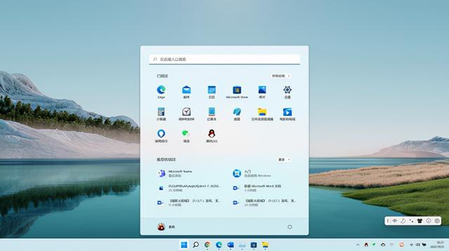 Windows 11评测：味道熟悉，仍需改进-第4张图片-易维数码