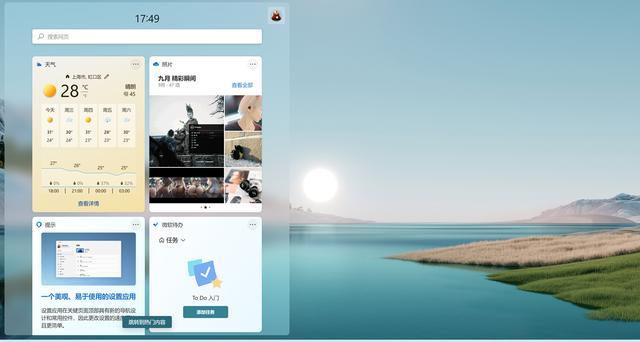Windows 11评测：味道熟悉，仍需改进-第5张图片-易维数码