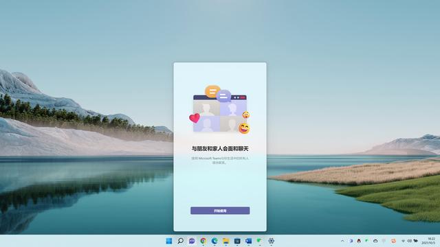Windows 11评测：味道熟悉，仍需改进-第8张图片-易维数码
