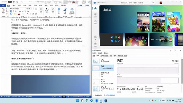 Windows 11评测：味道熟悉，仍需改进-第10张图片-易维数码