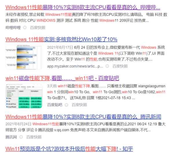 Windows 11性能暴降10%？预览版验坑实测 我劝你别升-第2张图片-易维数码