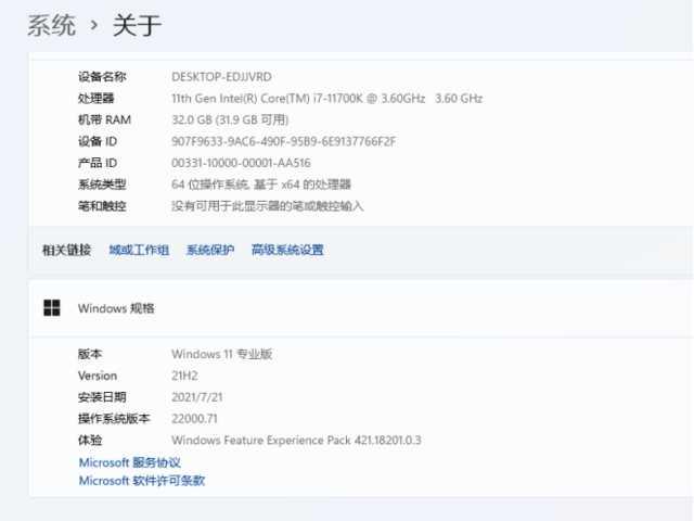 Windows 11性能暴降10%？预览版验坑实测 我劝你别升-第6张图片-易维数码