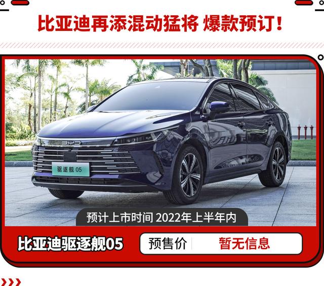 一箱油轻松跑1300km！2022年这些国产混动新车不可错过！-第5张图片-易维数码