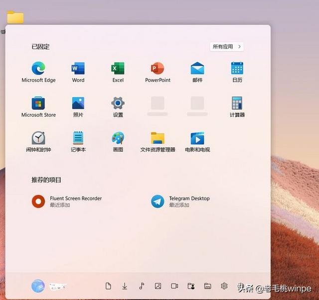 Windows 11系统深度体验，这3个问题你必须知道-第5张图片-易维数码