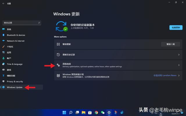 Windows 11系统深度体验，这3个问题你必须知道-第6张图片-易维数码