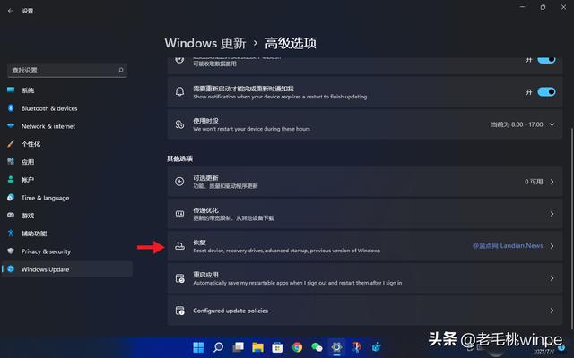 Windows 11系统深度体验，这3个问题你必须知道-第7张图片-易维数码