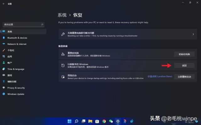 Windows 11系统深度体验，这3个问题你必须知道-第8张图片-易维数码