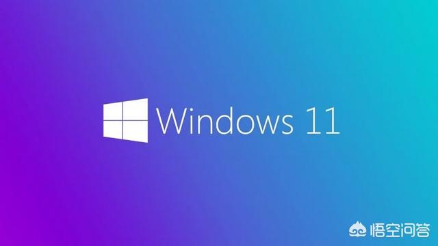 win11什么时候发布？-第1张图片-易维数码