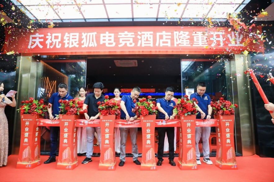 潮有趣·竞自由!银狐电竞酒店5月7日燃爆椰城-第2张图片-易维数码