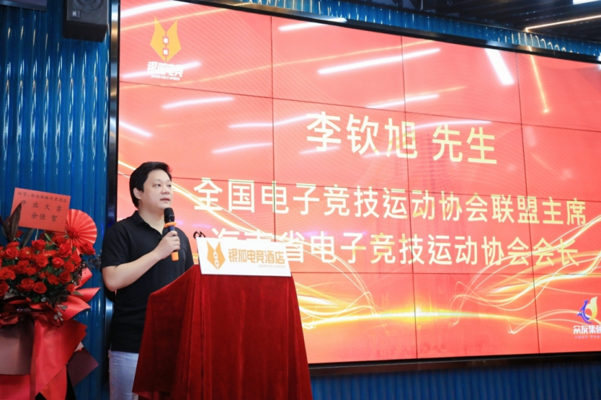 潮有趣·竞自由!银狐电竞酒店5月7日燃爆椰城-第3张图片-易维数码