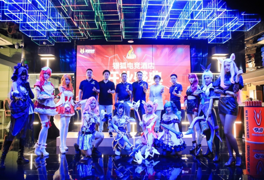 潮有趣·竞自由!银狐电竞酒店5月7日燃爆椰城-第13张图片-易维数码