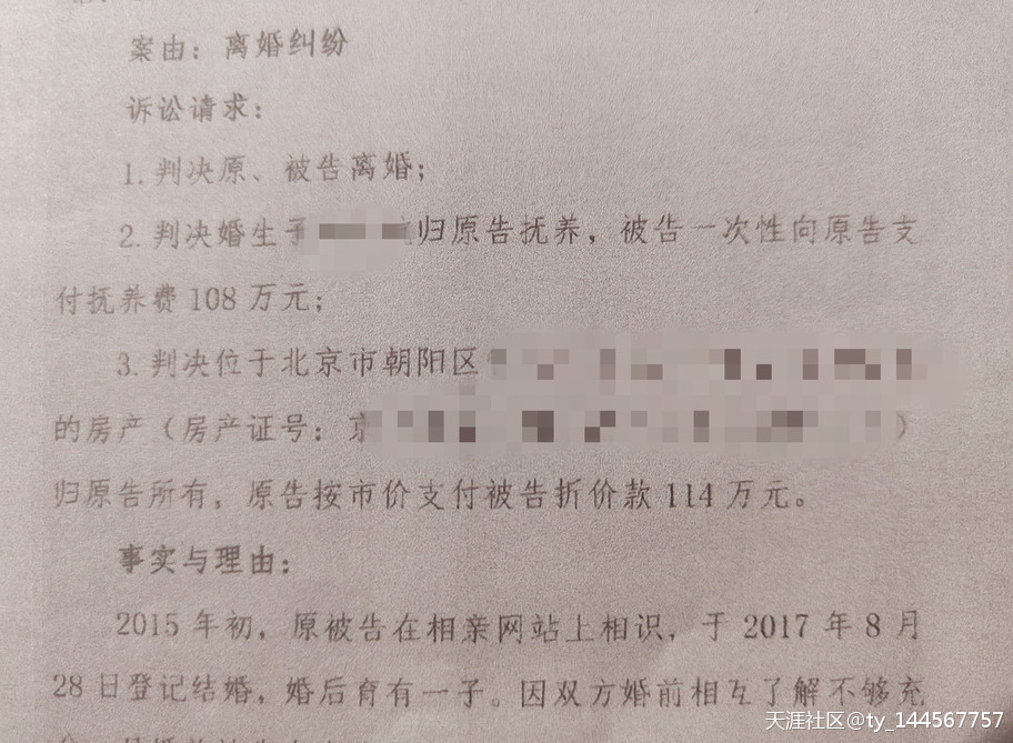 求助！帮我找找我的儿媳(字节跳动-王丽）和孙子！-第3张图片-易维数码