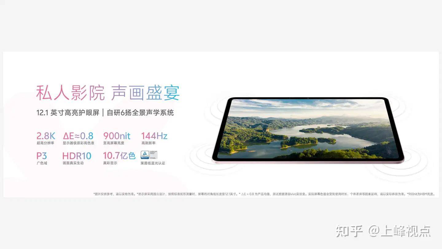 vivo Pad5：学娱兼备的平板-第3张图片-易维数码
