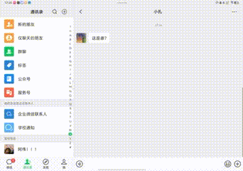 vivo Pad5实测：同价位标杆！学习娱乐一手抓-第20张图片-易维数码