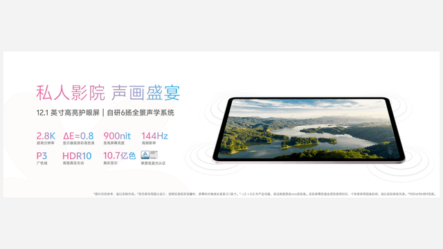 真旗舰体验来袭 vivo Pad5今日开售2499元起-第4张图片-易维数码